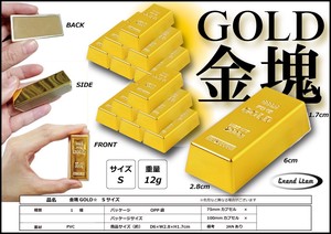金塊GOLD　Sサイズ