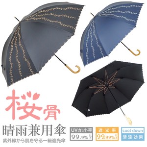 晴雨两用伞 扇贝边 刺绣 55cm