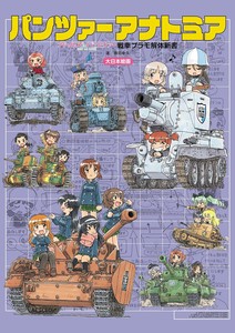 Anime/Characters Book Girls und Panzer