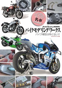 Cars/Motorcycles Book