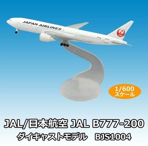 JAL/日本航空 JAL B777-200 ダイキャストモデル　1/600スケール　BJS1004