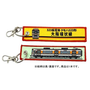 KB雑貨 ししゅうタグ 323系電車 クモハ323形 大阪環状線 KBKBTG12022