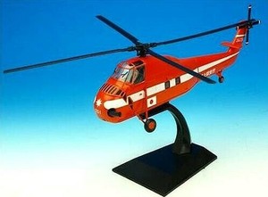 KBウィングス(PCT) S-58 海上保安庁タイプ 1/72スケール KBW72114