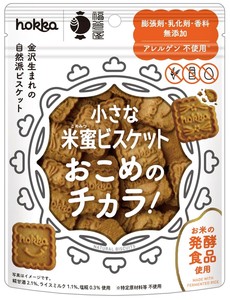 【北陸製菓】小さな米蜜ビスケットおこめのチカラ　70g