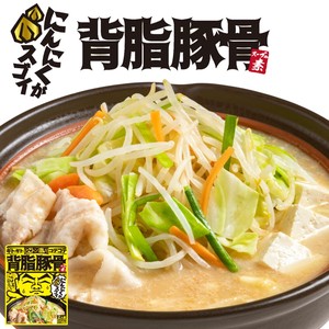 背脂豚骨スープの素 [2人前(200g)] SONOMA GARDEN FOODS