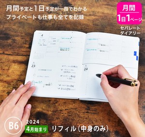 Planner/Diary B6 Size Refill