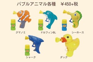 バブルアニマル　各種　しゃぼん玉