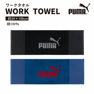 【PUMA】PUMA-521　ワークタオル　綿100％