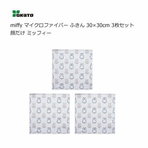 碗布/抹布/擦拭布 Miffy米飞兔/米飞 OKATO 30 x 30cm 3张每组