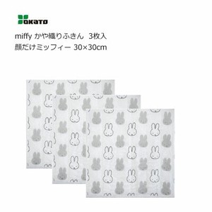 OKATO Dishcloth Miffy 30 x 30cm 3-pcs