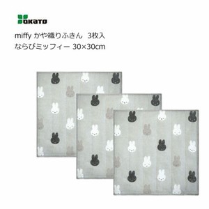 Dishcloth Miffy 30 x 30cm 3-pcs