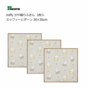 OKATO Dishcloth Miffy 30 x 30cm 3-pcs