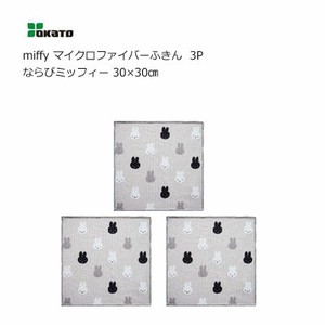 Dishcloth Miffy 30 x 30cm Set of 3