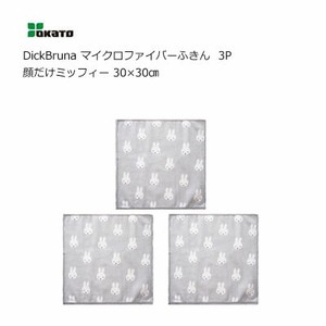 OKATO Dishcloth Miffy 30 x 30cm