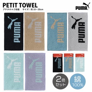 【PUMA】PUMA-361　プチタオル2枚組　綿100％
