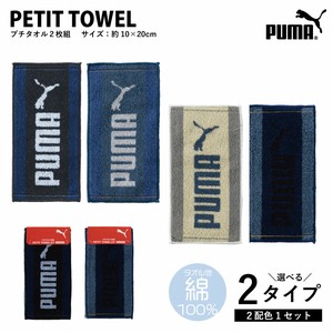【PUMA】PUMA-367　プチタオル2枚組　綿100％