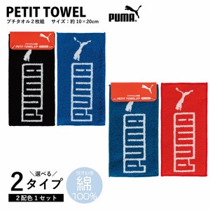 【PUMA】PUMA-526　プチタオル2枚組　綿100％