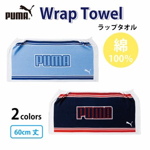 【PUMA】PUMA-2202　ラップバスタオル　丈60cm　綿100％