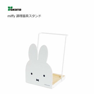 OKATO Storage/Rack Miffy
