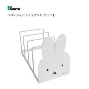 OKATO Storage/Rack Miffy White
