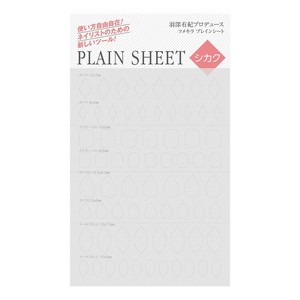 ネイルシール羽深有紀プロデュース2 ツメキラPLAIN SHEET(プレインシート)シカク SP-HBK-104