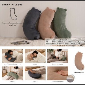 抱き枕 ボディピロー 枕