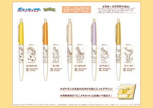 Gel Pen Pokemon Ballpoint Pen
