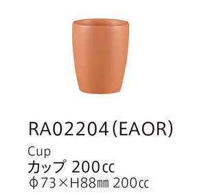 RAK EARTH テロ カップ90/200cc［RAK］ /UAE製