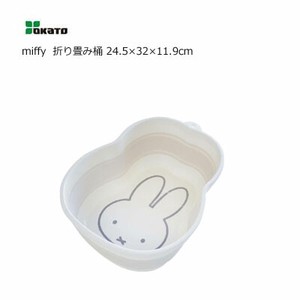 OKATO Bucket Miffy Foldable Washtub 24.5 x 32 x 11.9cm
