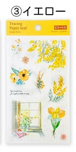 剪贴簿装饰品 花朵 贴纸 黄色