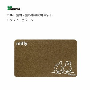 玄关地垫 Miffy米飞兔/米飞 OKATO
