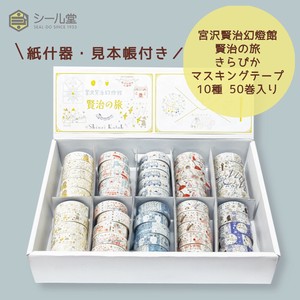 SEAL-DO Washi Tape Washi Tape Foil Stamping Fixture Set Made in Japan