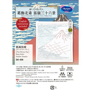 オリムパス 葛飾北斎 富嶽三十六景 刺し子キット 凱風快晴 SK409