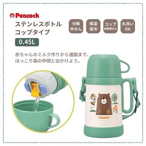 【売り切れごめん】ピーコック 水筒 コップ付き 子供 キッズ 450ml ASK-R50 GF