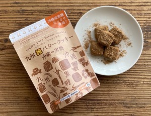 【ザクほろ食感】九州純バタークッキー　沖縄黒糖　80g