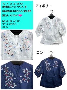 Button Shirt/Blouse Spring/Summer Casual Embroidered