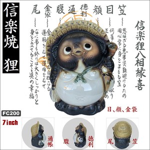 Shigaraki ware Object/Ornament Japanese Raccoon Lucky Charm Made in Japan