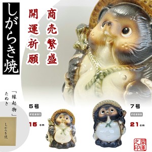 Shigaraki ware Object/Ornament Japanese Raccoon Lucky Charm Made in Japan