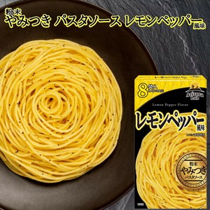 やみつき粉末パスタソース レモンペッパー [1箱(8食入)] Arizona Lab アリゾナラボ