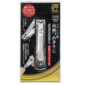 【★在庫処分★】グリーンベル　匠の技　ステンレス製高級つめきり L　金属キャッチャー付　G-1116