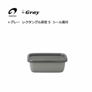 Enamel PLUS Noda-horo Storage Jar/Bag Gray