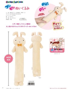 Doll/Anime Character Plushie/Doll Crayon Shin-chan