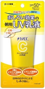 メラノCC　ディープデイケアUV乳液　50g 【 化粧品 】