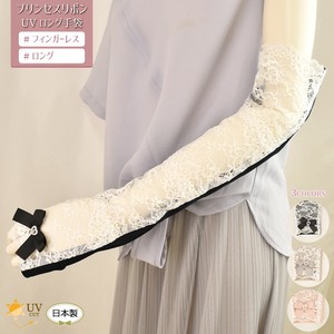 Arm Covers Pudding 3-colors Made in Japan