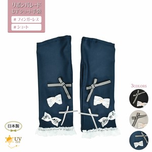 【2024年新作】【日本製】リボンパレードUVショート手袋(3色展開)