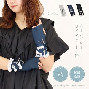 【日本製】リボンパレードUVショート手袋(3色展開)