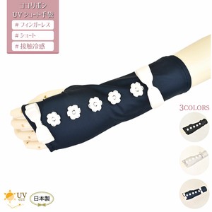 【2024年新作】【日本製】ココリボンUVショート手袋(3色展開)