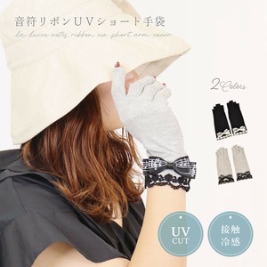 【日本製】音符リボンUVショート手袋(2色展開)
