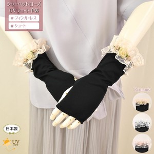 【2024年新作】【日本製】シャーベットローズUVショート手袋(3色展開)
