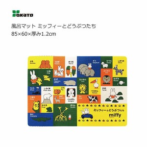 OKATO Bath Mat Miffy 60cm Made in Japan